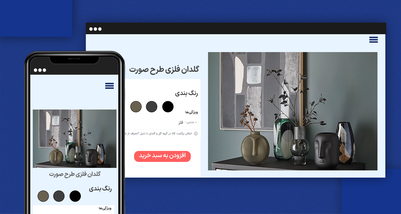 تفاوت طراحی ریسپانسیو با تطبیقی